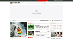 Desktop Screenshot of chinazm.com