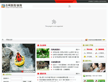 Tablet Screenshot of chinazm.com